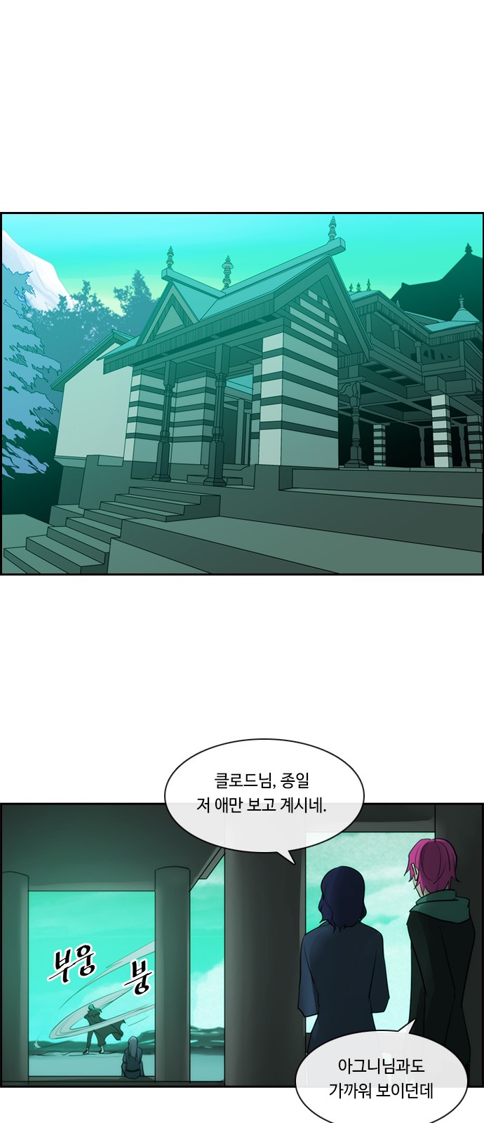 Kubera - Chapter 584 - Page 22