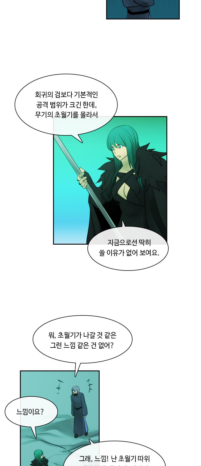 Kubera - Chapter 584 - Page 26