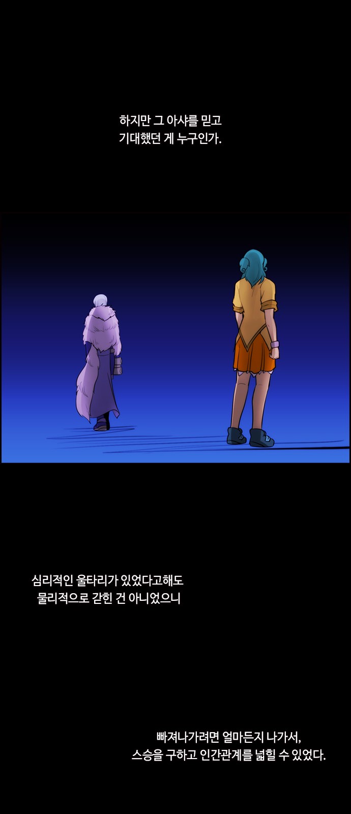 Kubera - Chapter 584 - Page 32