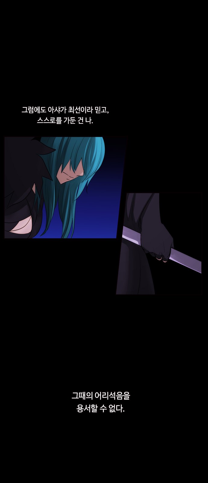 Kubera - Chapter 584 - Page 33