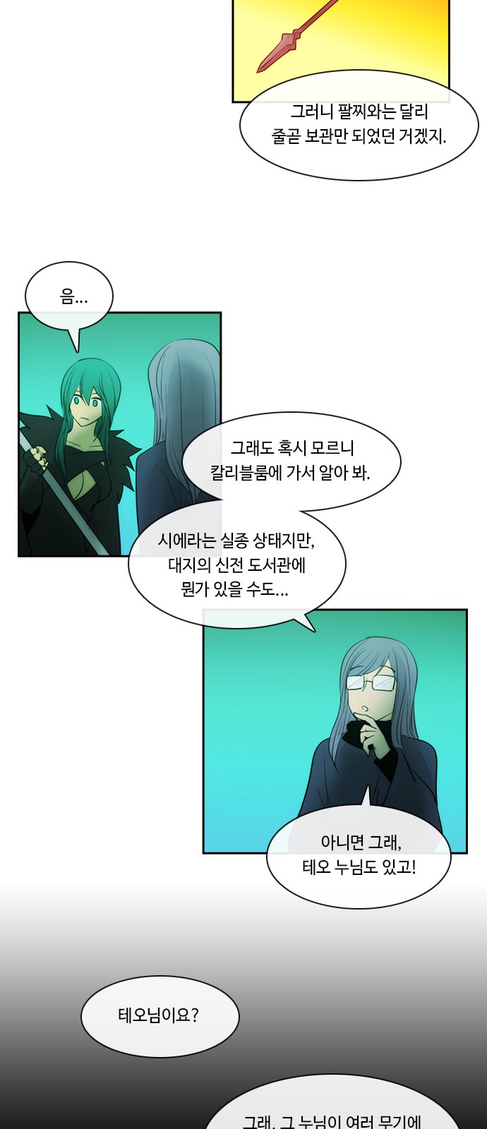 Kubera - Chapter 584 - Page 37