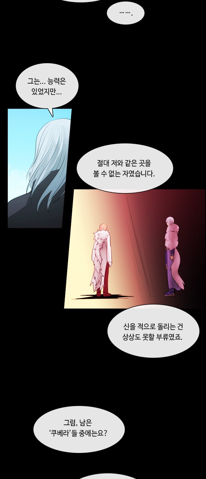 Kubera - Chapter 584 - Page 5