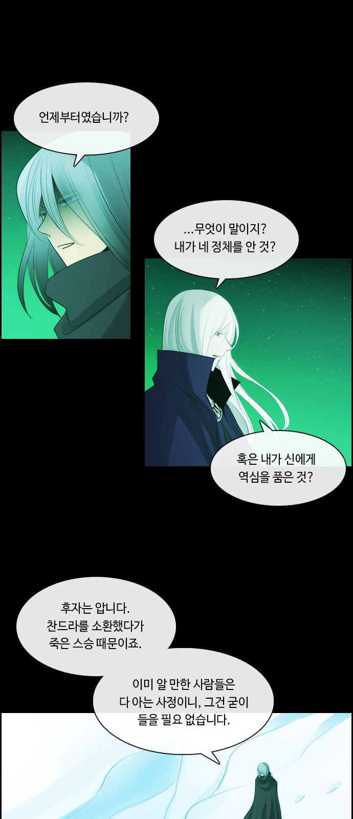 Kubera - Chapter 585 - Page 11