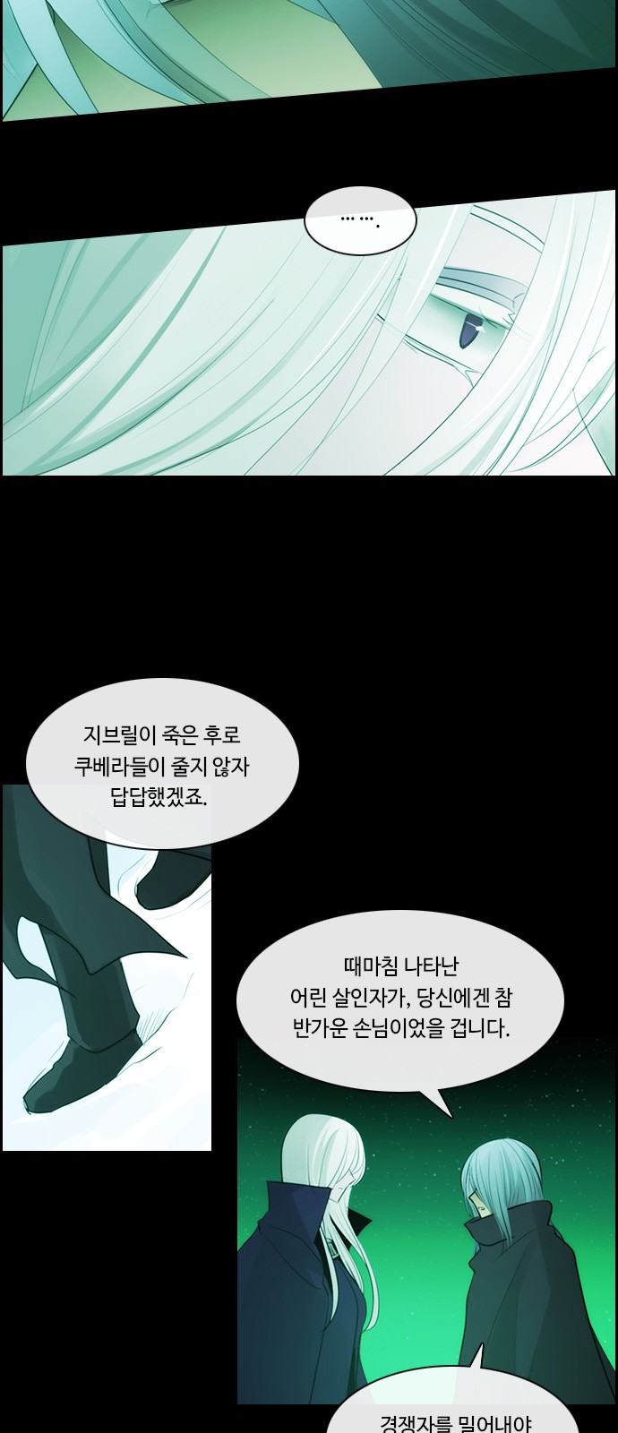 Kubera - Chapter 585 - Page 14