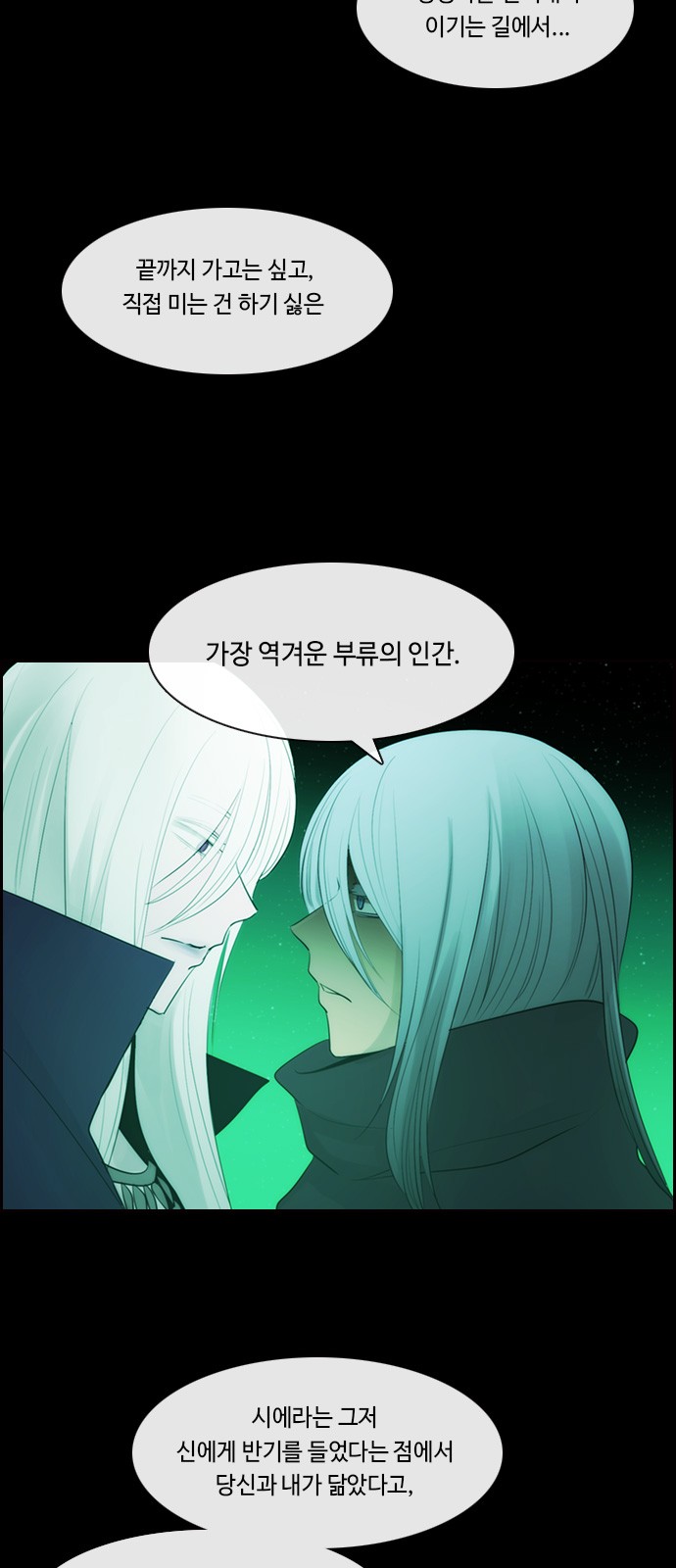 Kubera - Chapter 585 - Page 15