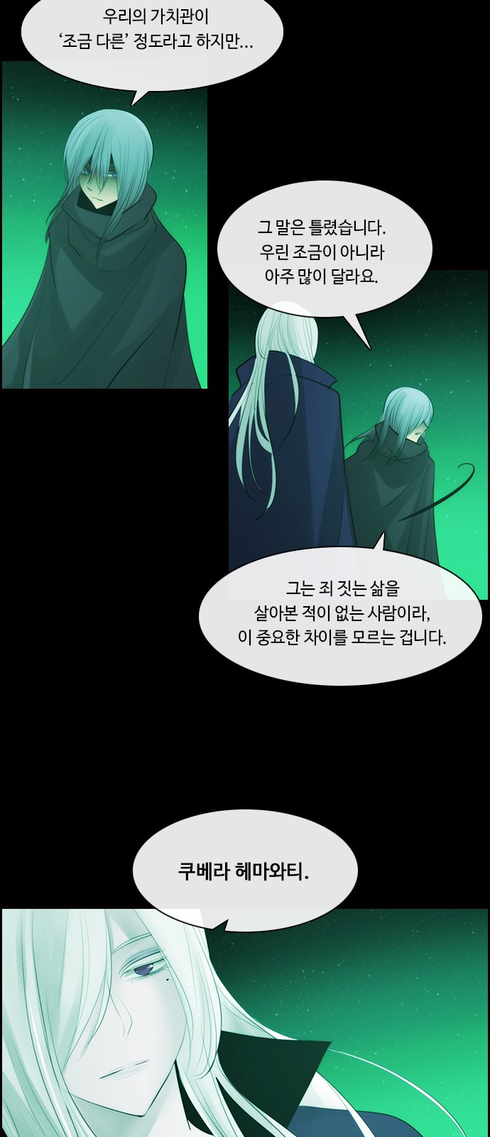 Kubera - Chapter 585 - Page 16