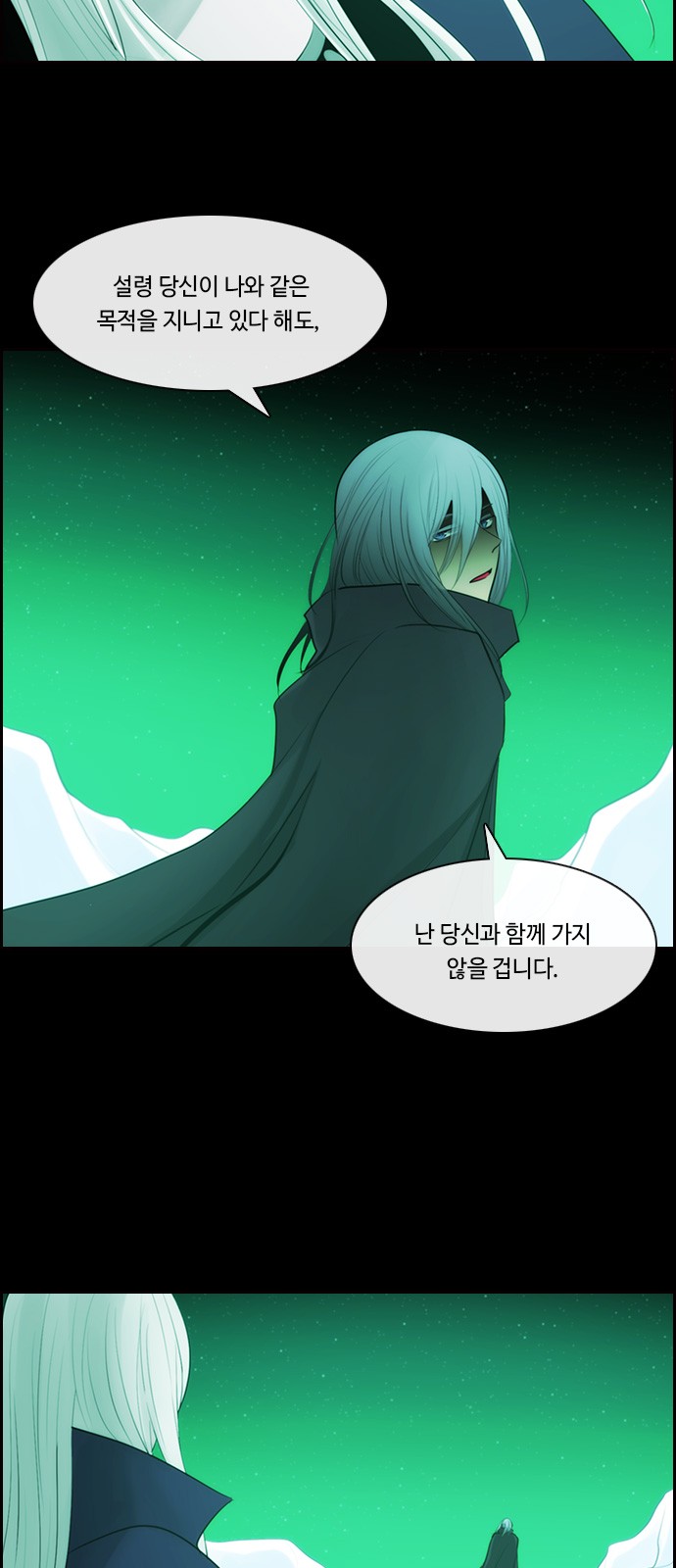 Kubera - Chapter 585 - Page 17