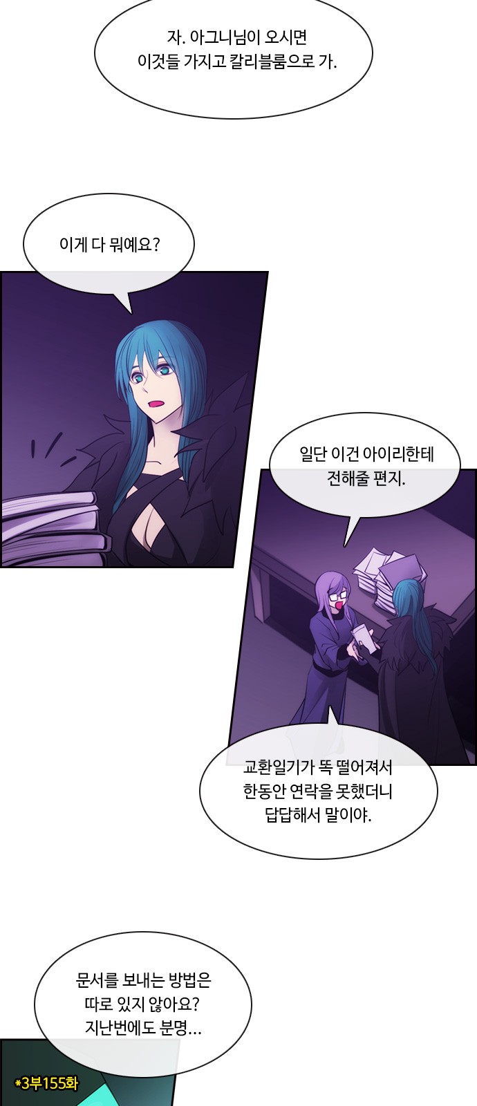 Kubera - Chapter 585 - Page 20