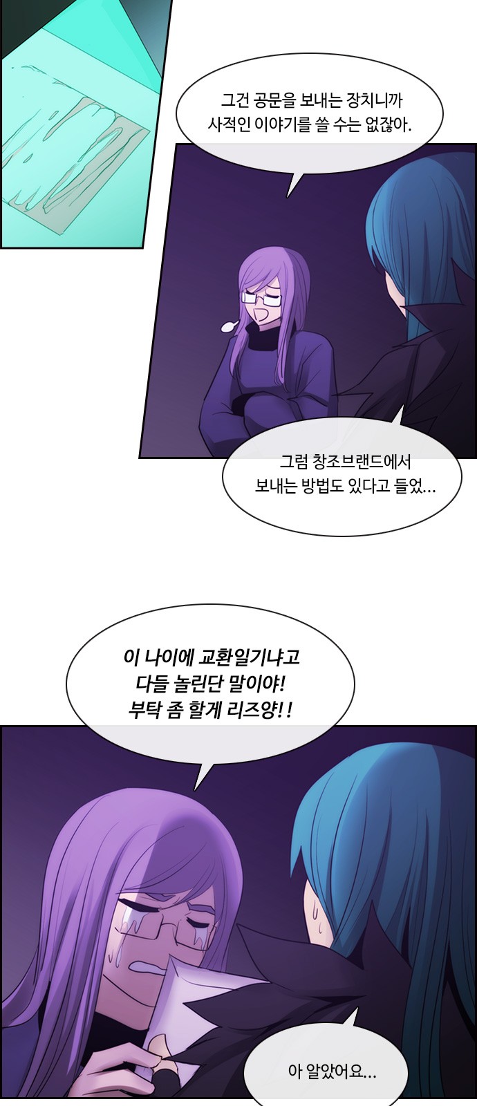 Kubera - Chapter 585 - Page 21