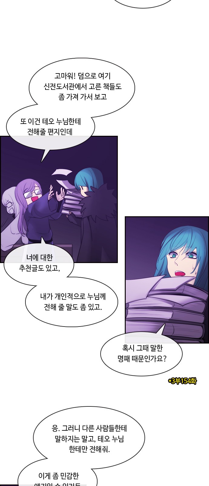 Kubera - Chapter 585 - Page 22