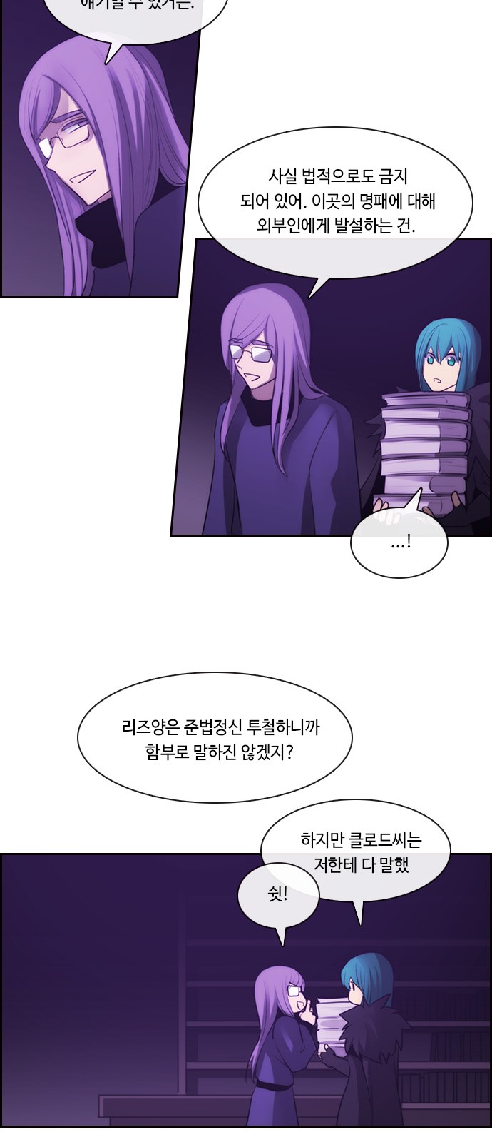 Kubera - Chapter 585 - Page 23