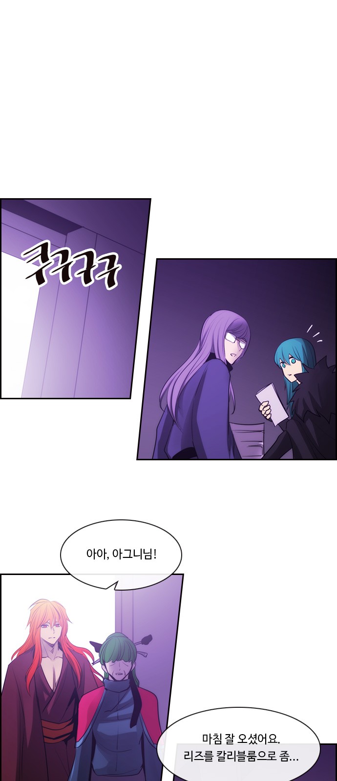 Kubera - Chapter 585 - Page 24