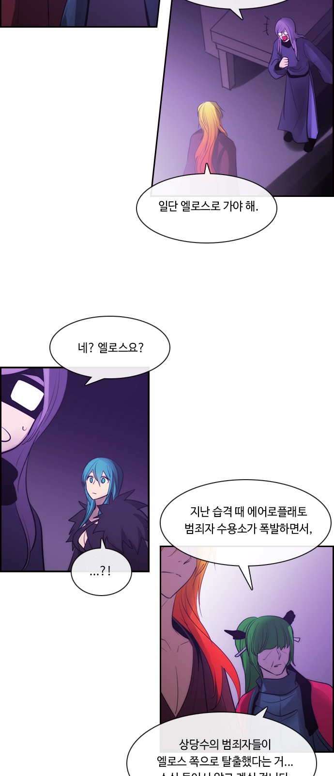 Kubera - Chapter 585 - Page 25