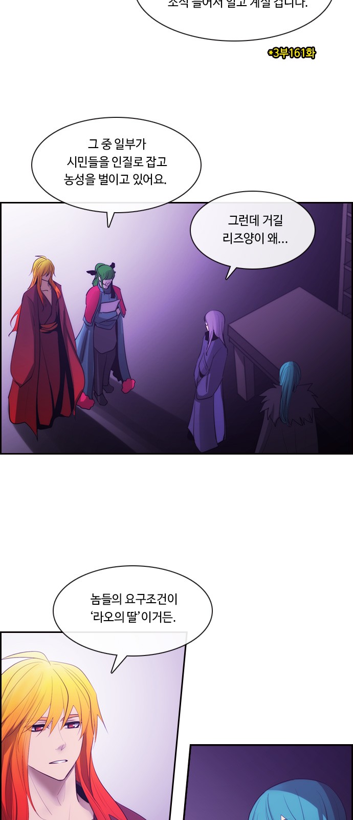 Kubera - Chapter 585 - Page 26