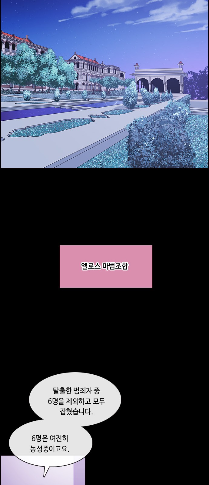 Kubera - Chapter 585 - Page 29