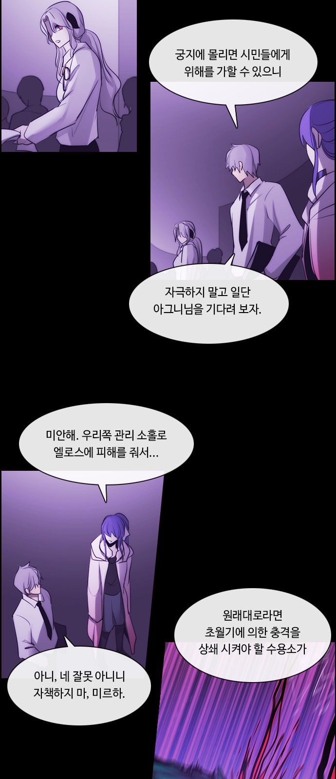 Kubera - Chapter 585 - Page 30