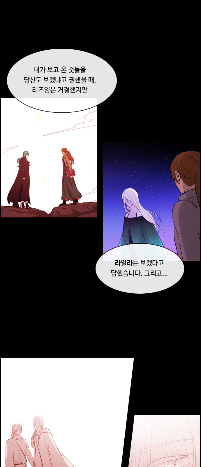 Kubera - Chapter 585 - Page 4