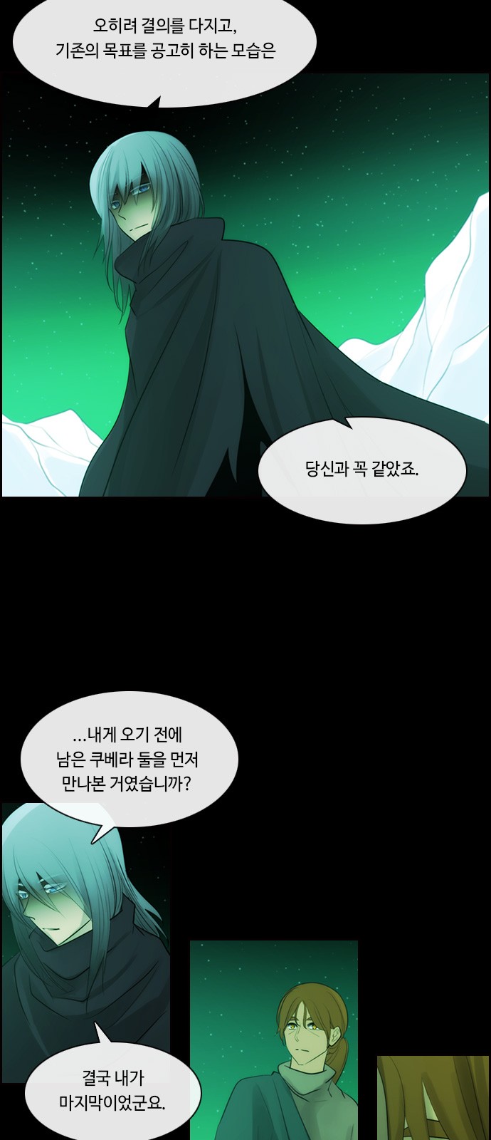 Kubera - Chapter 585 - Page 6