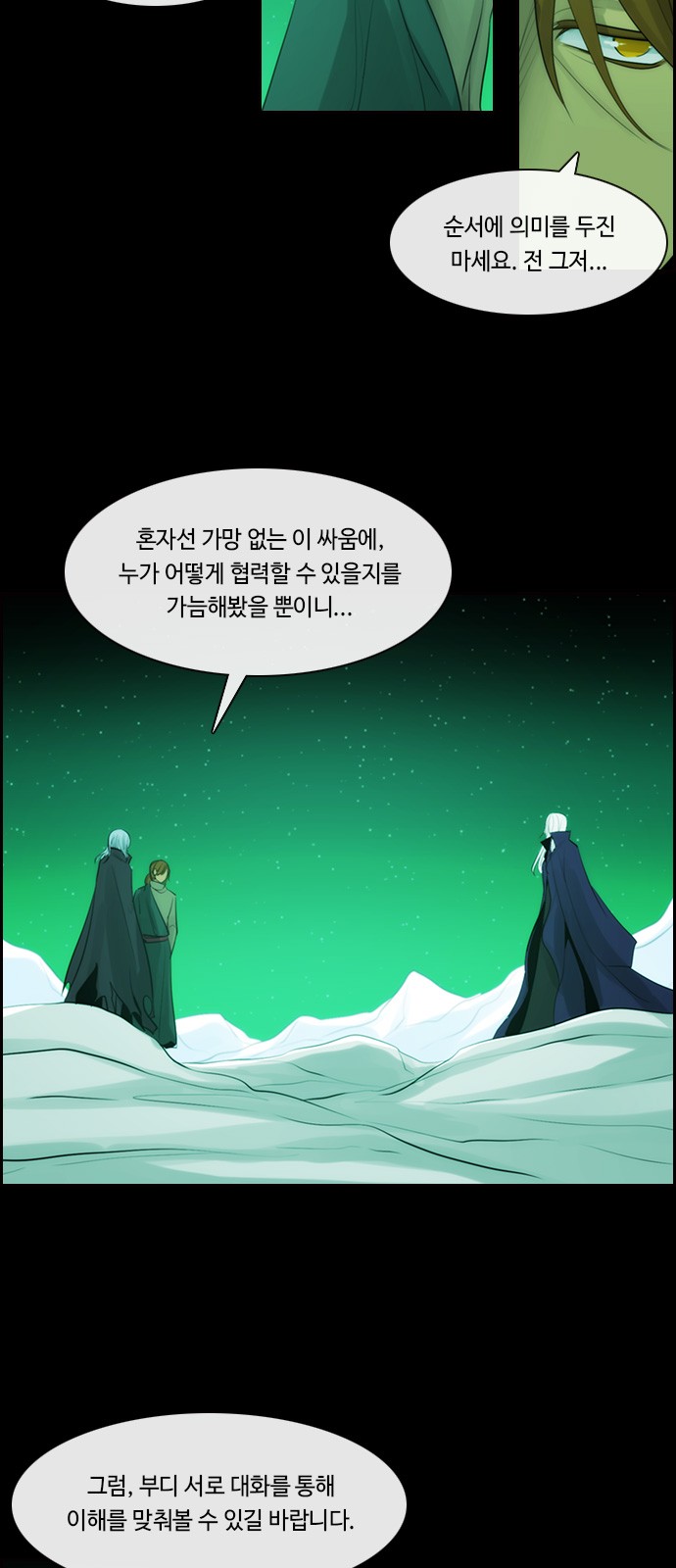 Kubera - Chapter 585 - Page 7