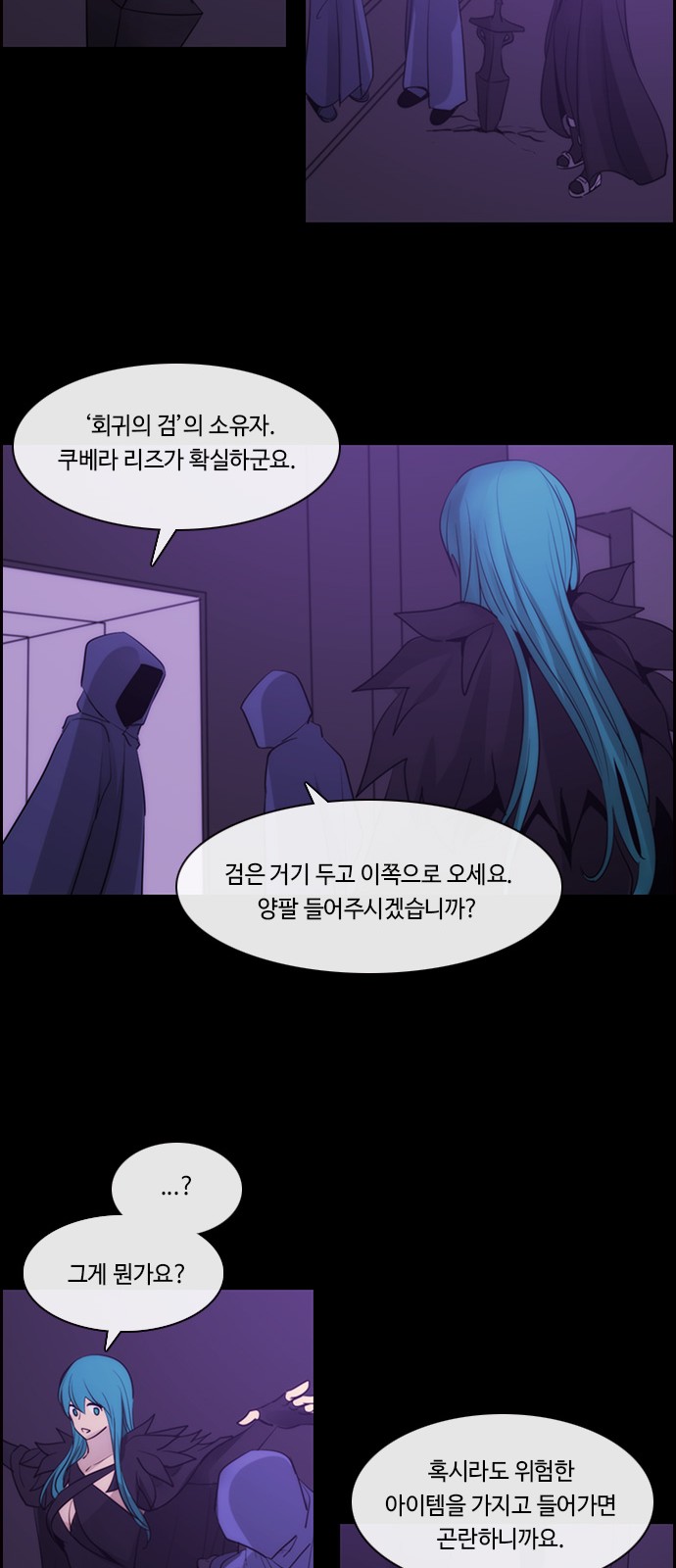 Kubera - Chapter 586 - Page 11