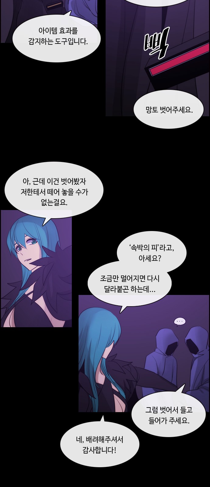 Kubera - Chapter 586 - Page 12