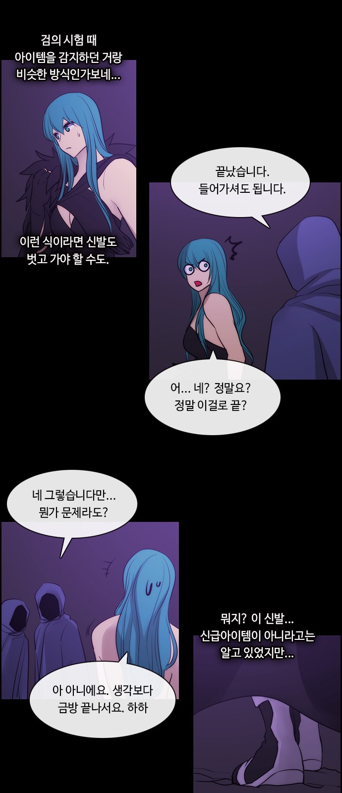 Kubera - Chapter 586 - Page 13