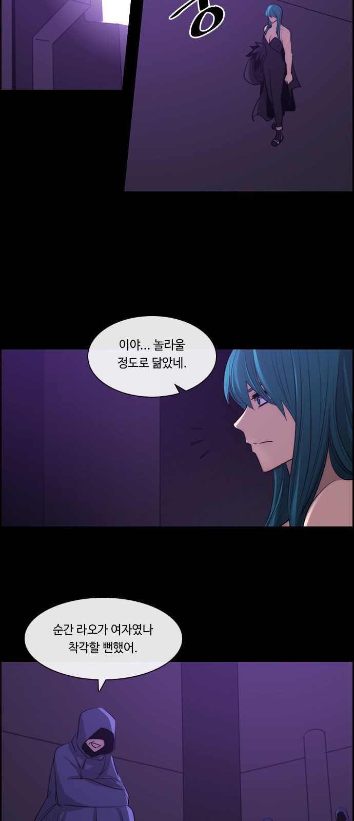 Kubera - Chapter 586 - Page 15