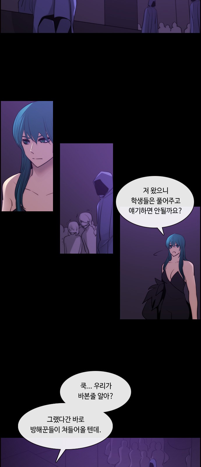 Kubera - Chapter 586 - Page 16