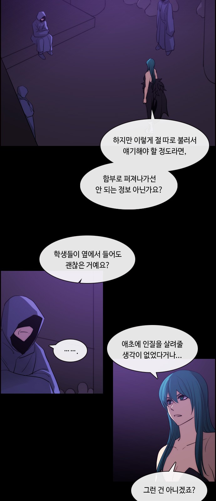 Kubera - Chapter 586 - Page 17