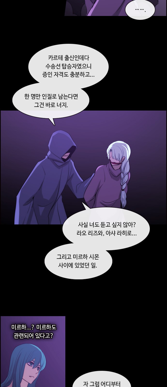 Kubera - Chapter 586 - Page 19