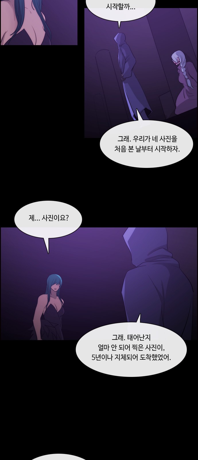 Kubera - Chapter 586 - Page 20