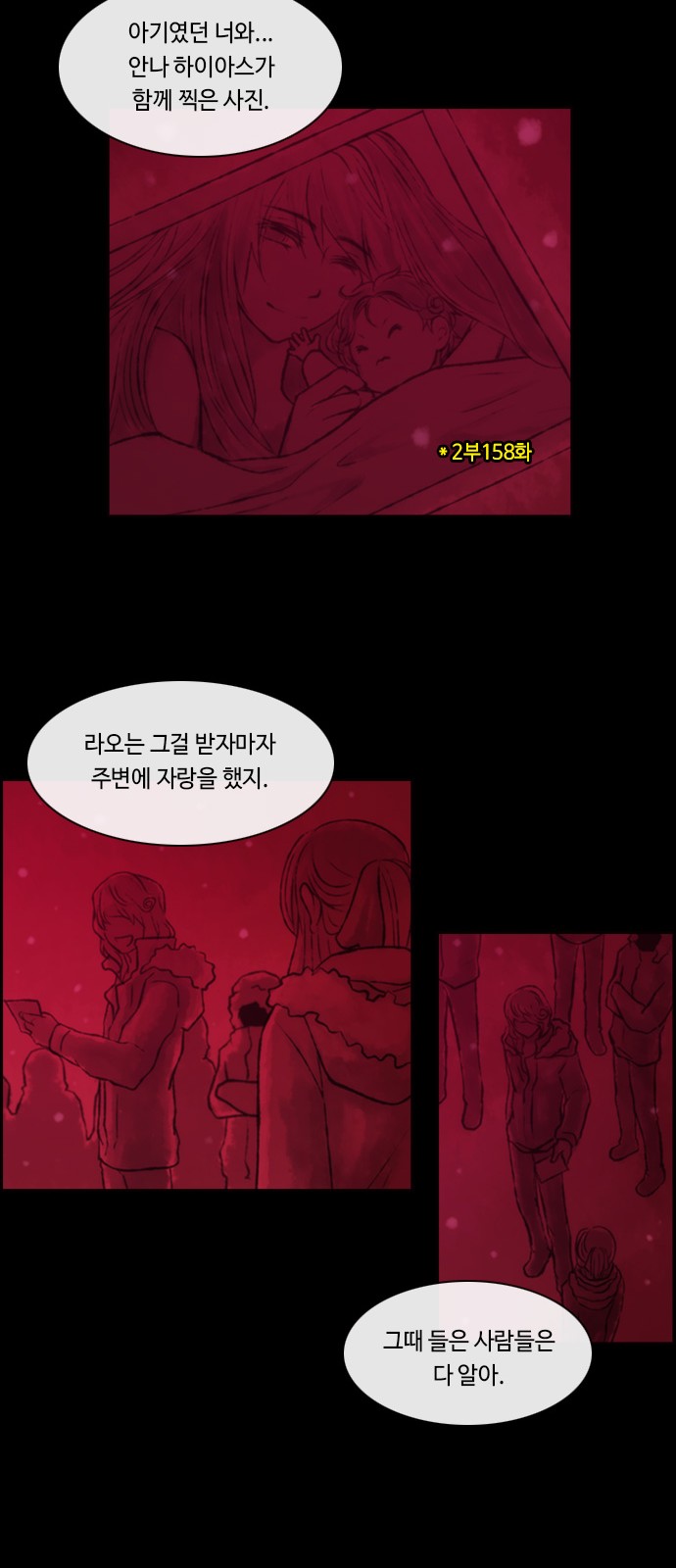 Kubera - Chapter 586 - Page 21