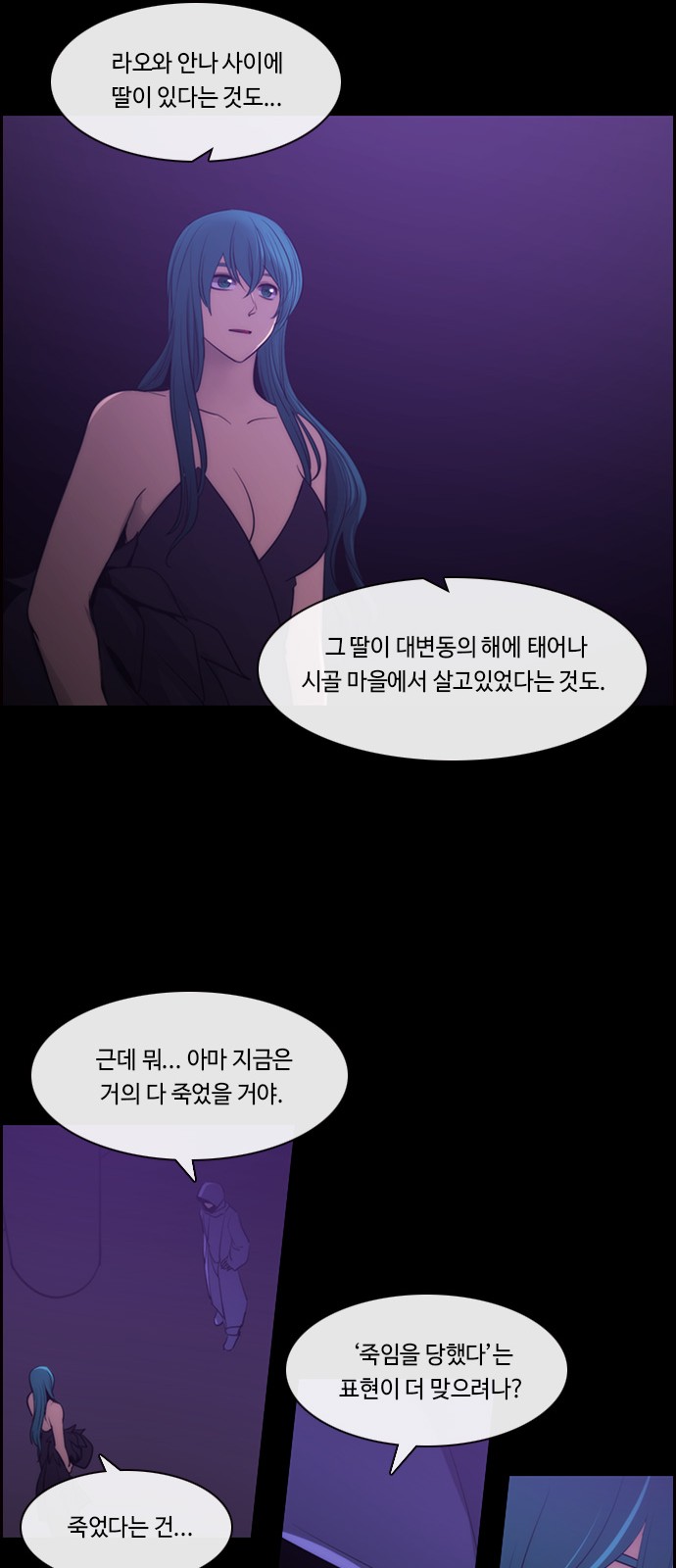 Kubera - Chapter 586 - Page 22