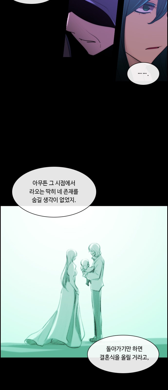 Kubera - Chapter 586 - Page 23