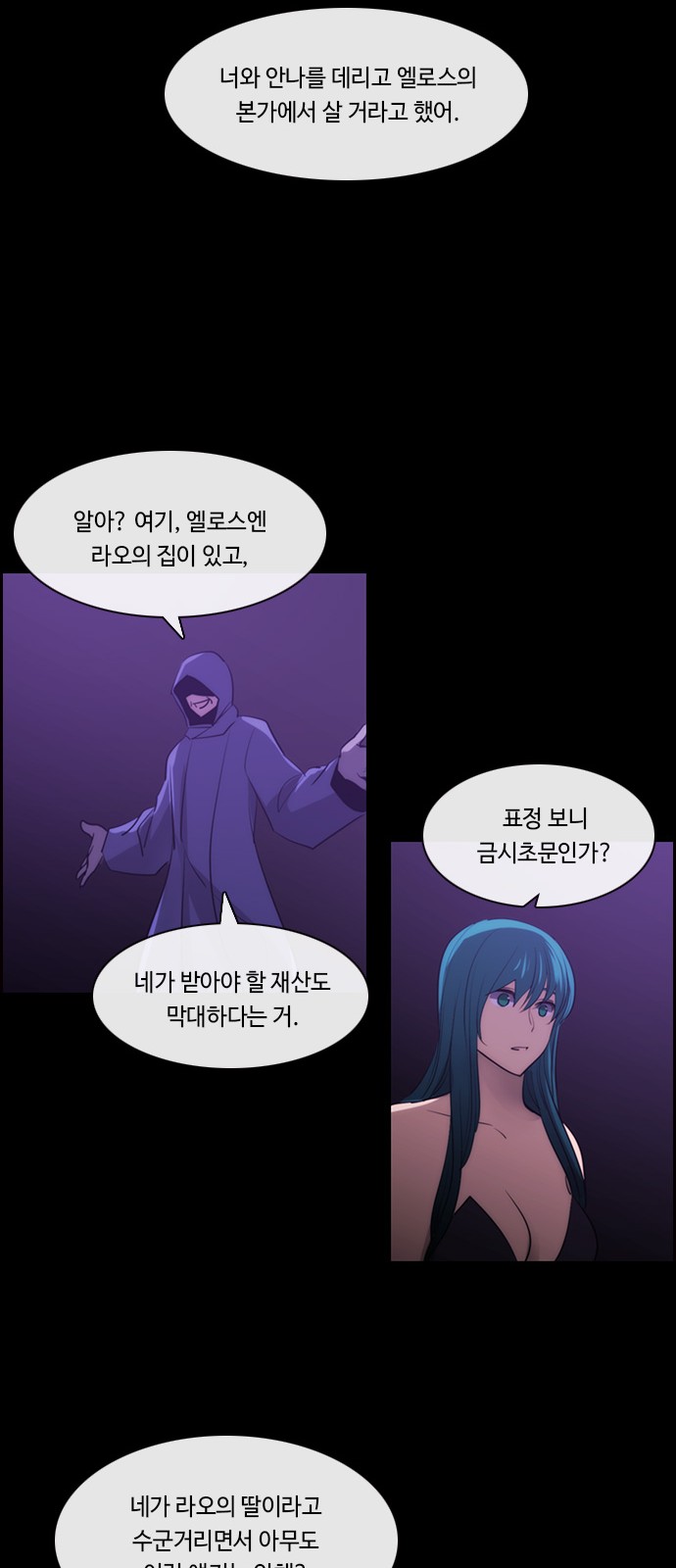 Kubera - Chapter 586 - Page 24