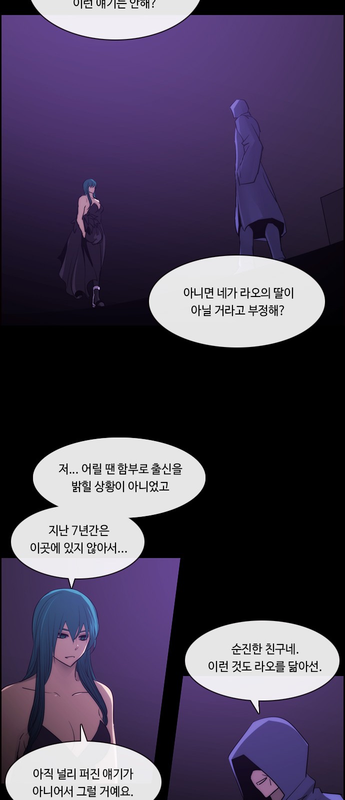 Kubera - Chapter 586 - Page 25