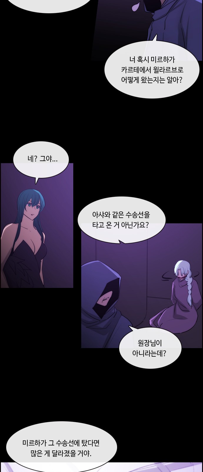 Kubera - Chapter 586 - Page 26