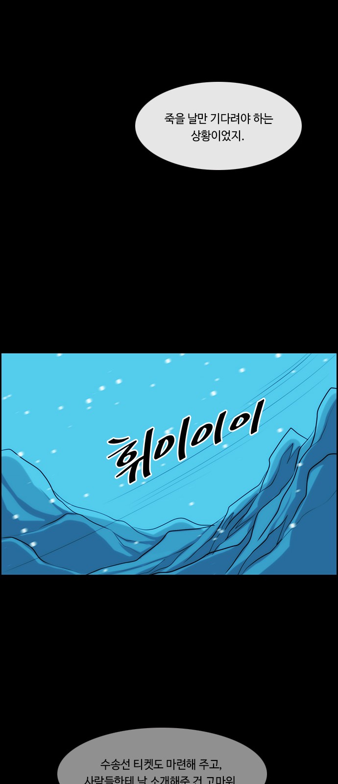 Kubera - Chapter 586 - Page 29