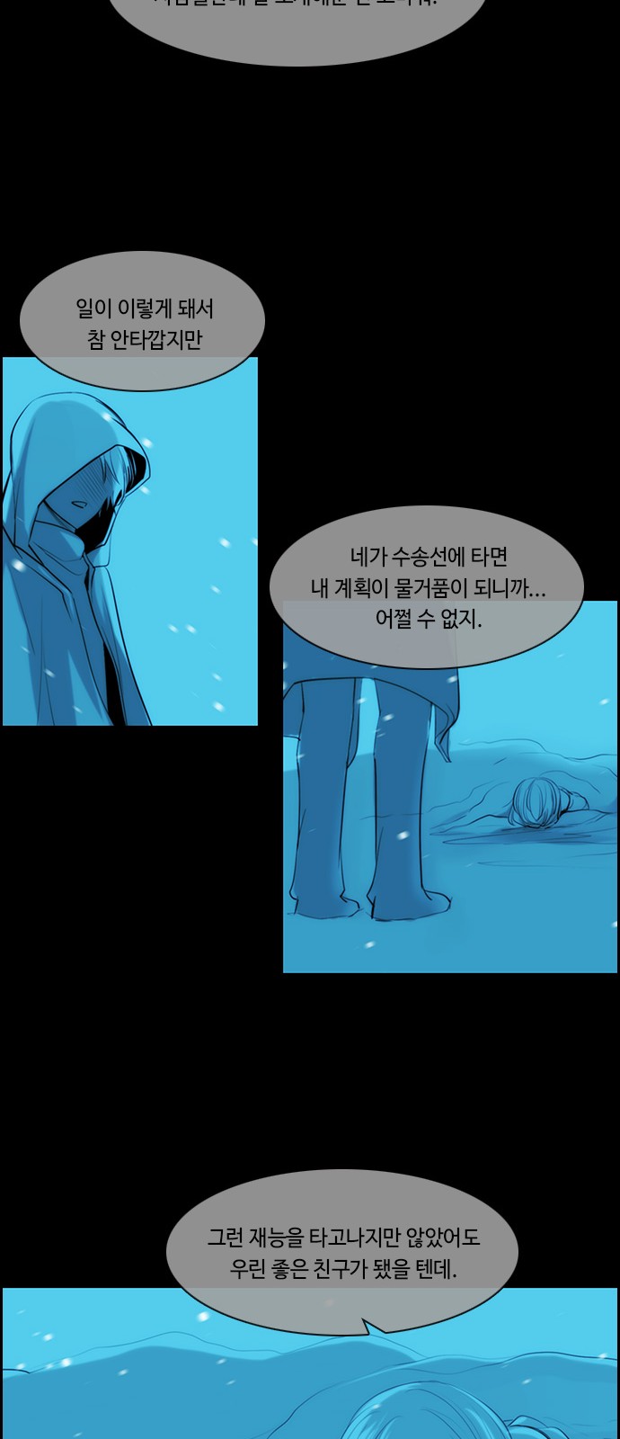 Kubera - Chapter 586 - Page 30