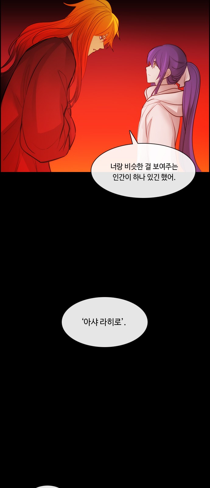 Kubera - Chapter 586 - Page 35