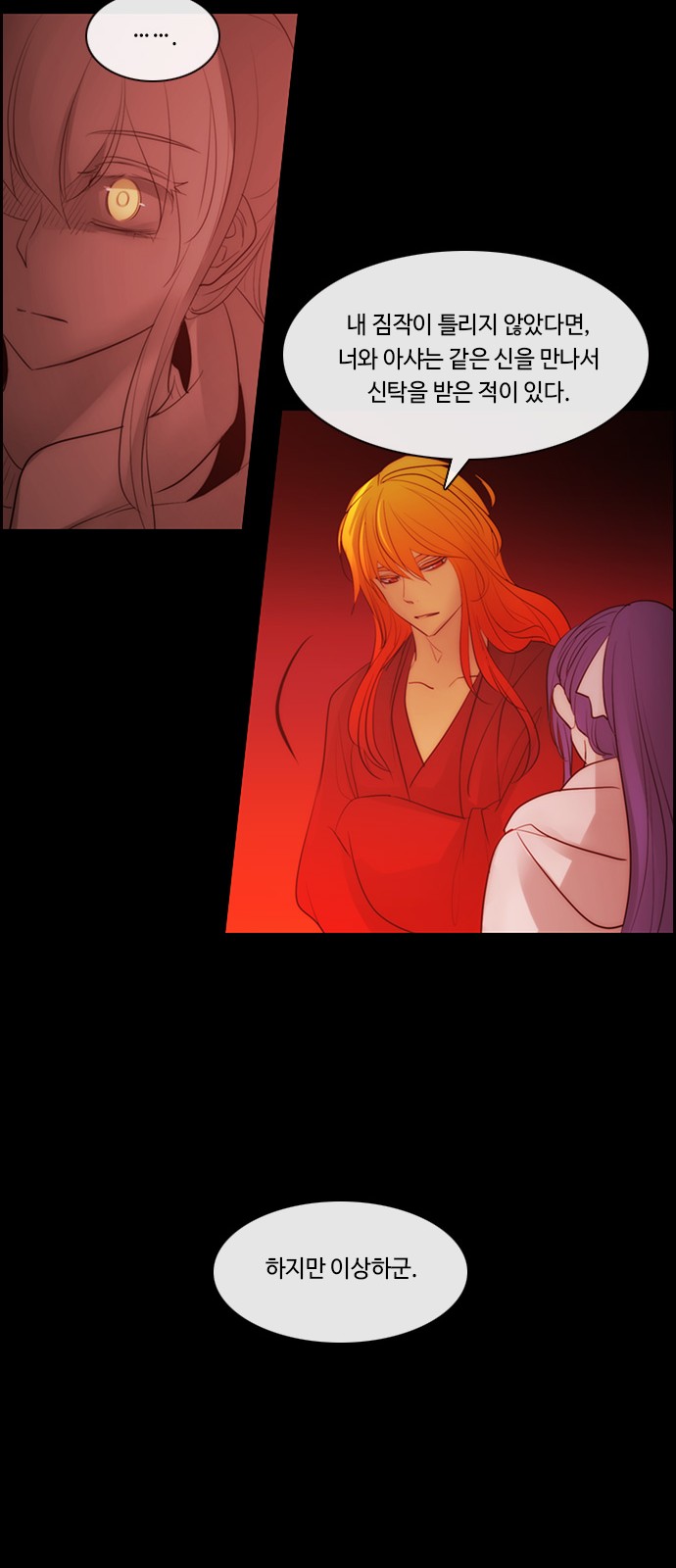 Kubera - Chapter 586 - Page 36