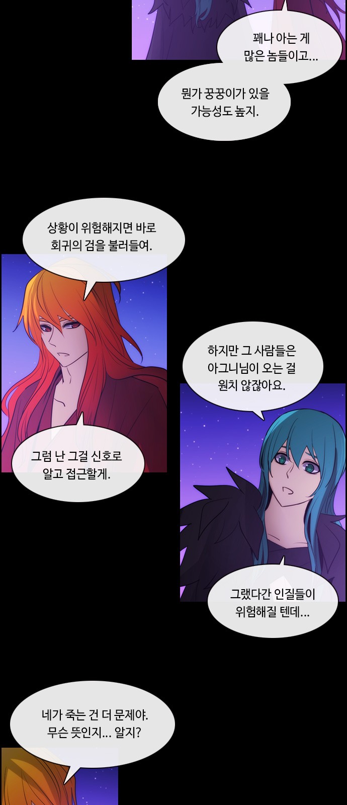 Kubera - Chapter 586 - Page 4