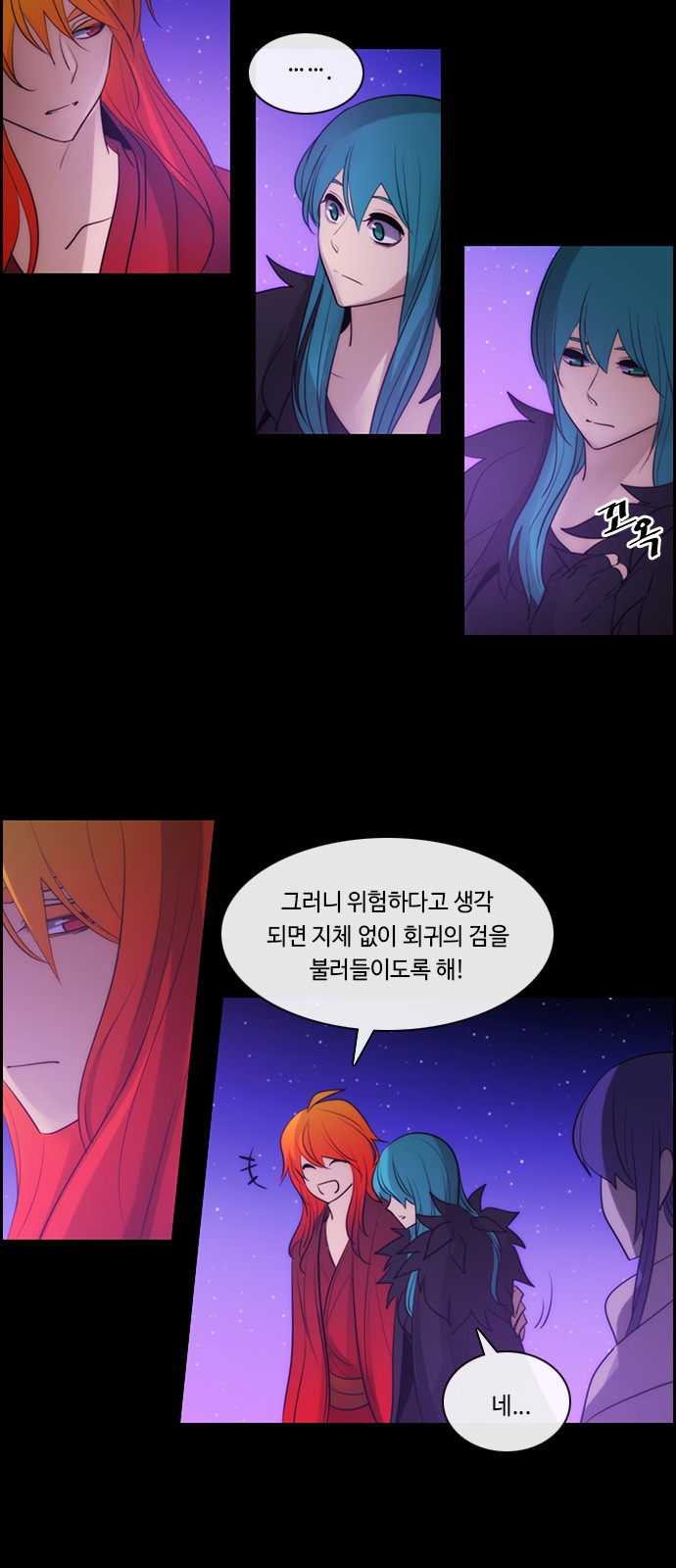 Kubera - Chapter 586 - Page 5