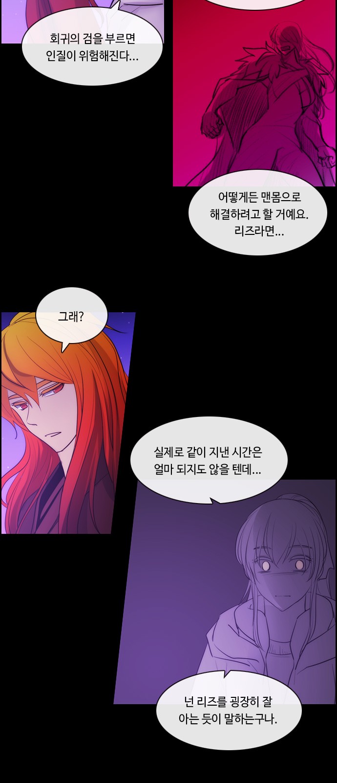 Kubera - Chapter 586 - Page 7