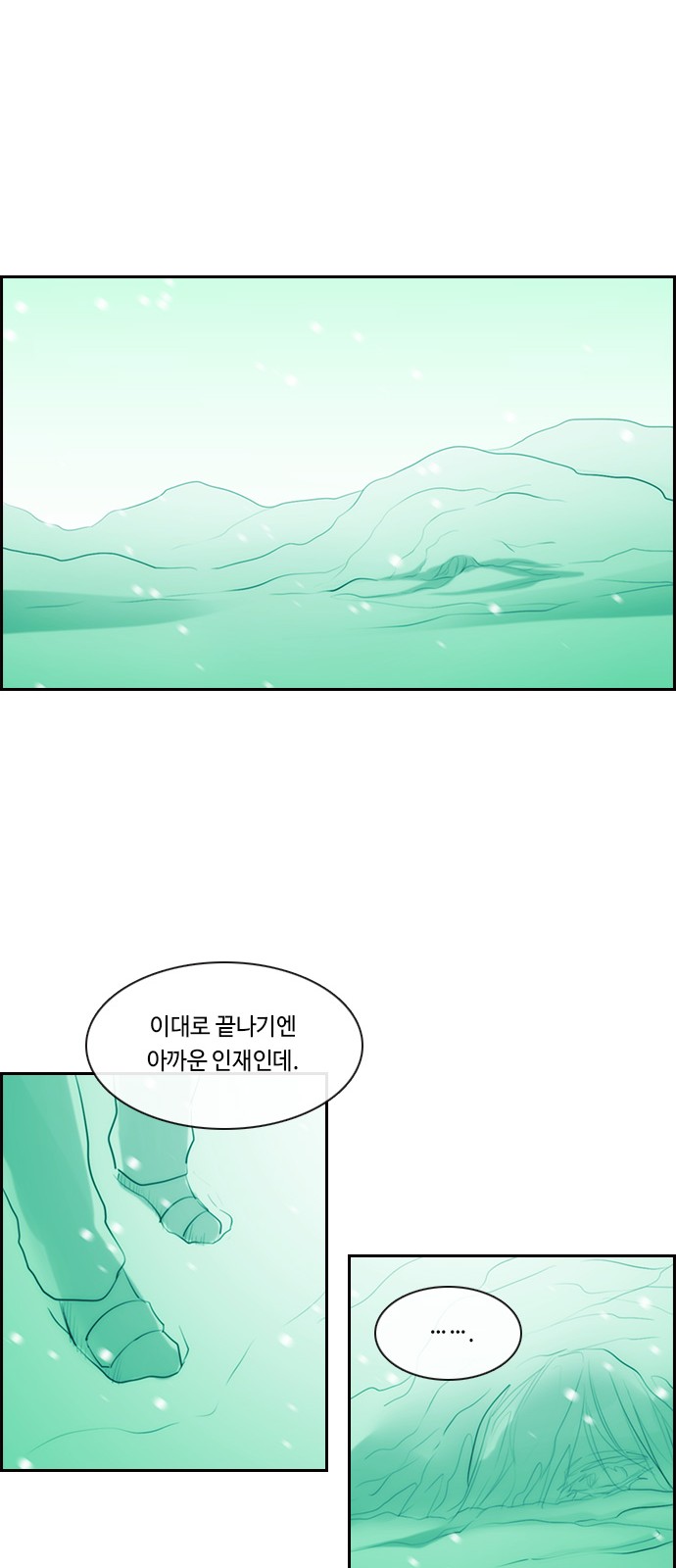 Kubera - Chapter 587 - Page 11