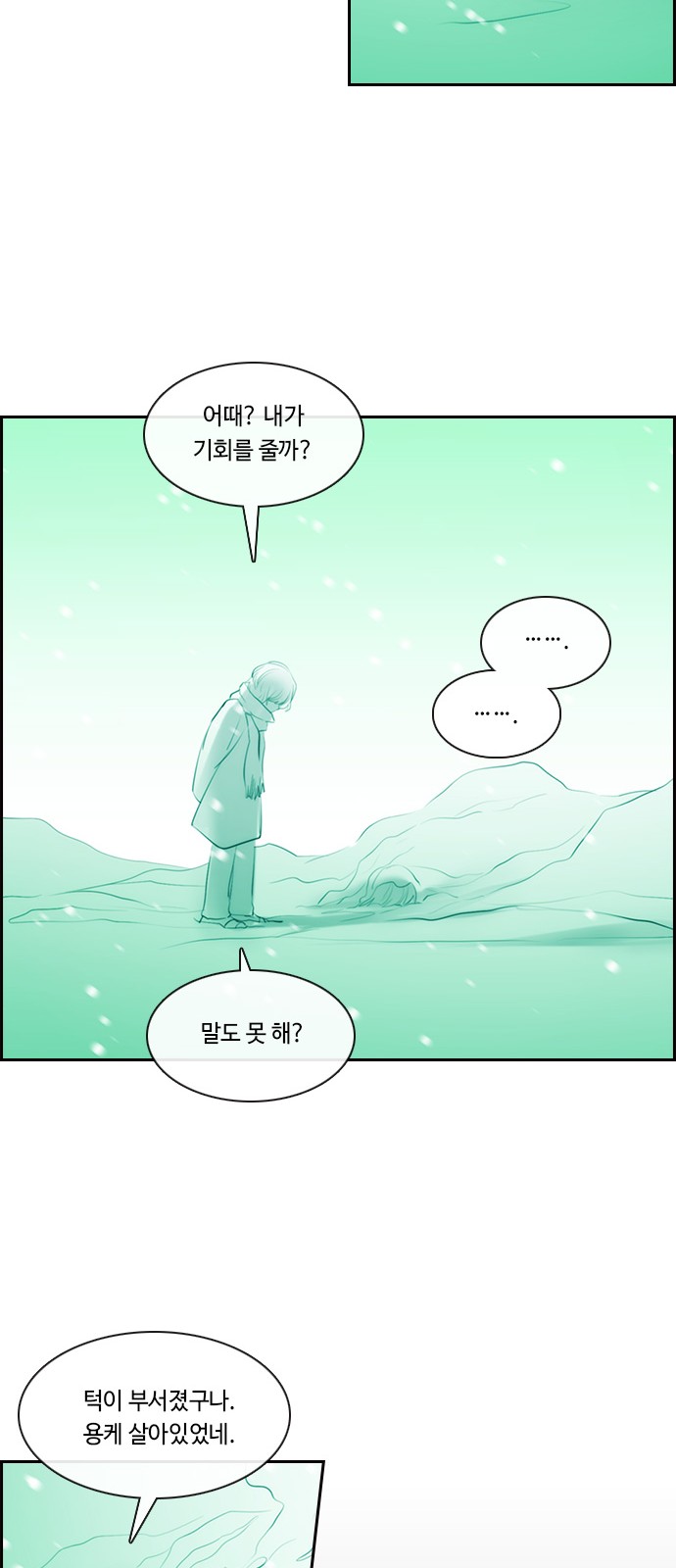 Kubera - Chapter 587 - Page 12