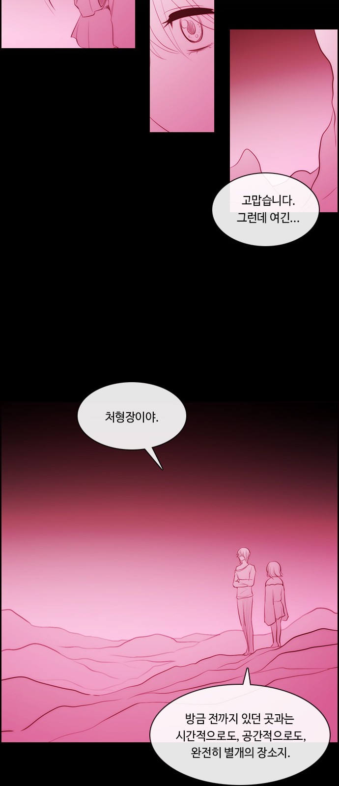 Kubera - Chapter 587 - Page 14