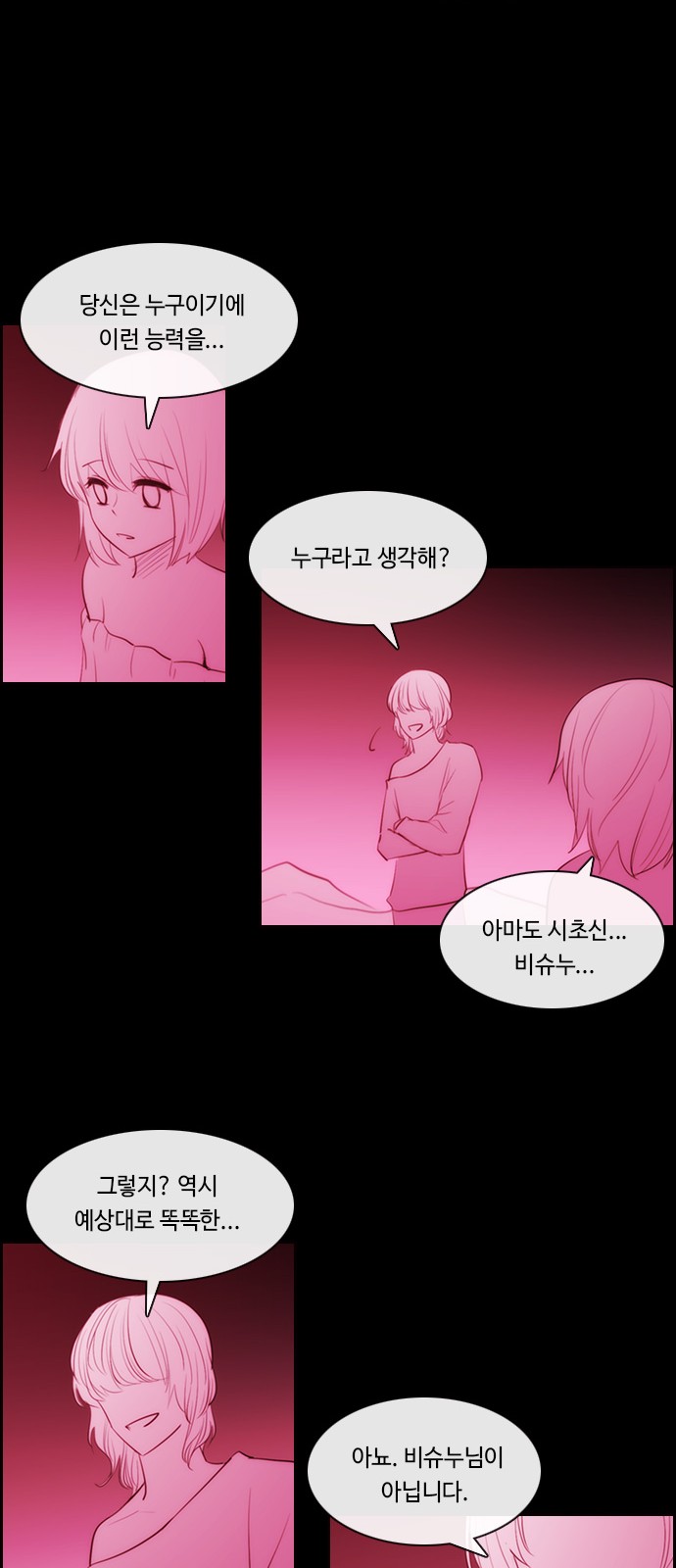 Kubera - Chapter 587 - Page 15