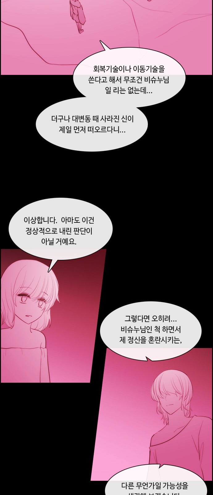 Kubera - Chapter 587 - Page 17