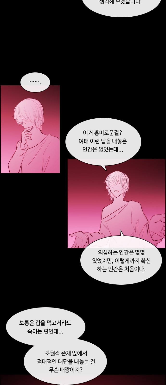 Kubera - Chapter 587 - Page 18